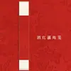 Pergamino en Blanco Caligrafía Hecha a Mano Pergamino Colgante Vertical Significado Zen Resistencia a la Cera a Medio Cocer Papel Xuan Sello Pequeño Creación de Pintura China Otro