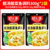 Haorenjia Liangtang Sazonador para Pescado en Sopa Ácida 300g Base Dorada para Pescado en Sopa Ácida para Uso Doméstico, Sazonador de Pescado en Sopa Ácida Bebible
