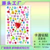 Pegatinas 3D de Gemas de Diamante de Cristal para Niños Estrellas Corazones Estrellas de Cinco Puntas Pegatinas Decorativas para Funda de Teléfono Pegatinas de Corazón