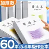 Cadernos de Exercícios Ingleses Espessos para Alunos do Ensino Fundamental da Província de Jiangsu, Cadernos de Matemática para Atacado, Cadernos de Redação