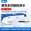 Tarjeta de Detección Rápida para Carne Magra, Cerdo, Ganado y Ovejas, Clorhidrato de Clenbuterol, Lecitodopamina, Papel de Prueba Triple de Salbutamol