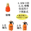 Accesorios para Pulverizador Manual de Presión de Aire Regadera para Plantas Boquilla Cabezal de Riego para Flores Cabezal de Pulverización Aspersor a Presión Repuesto
