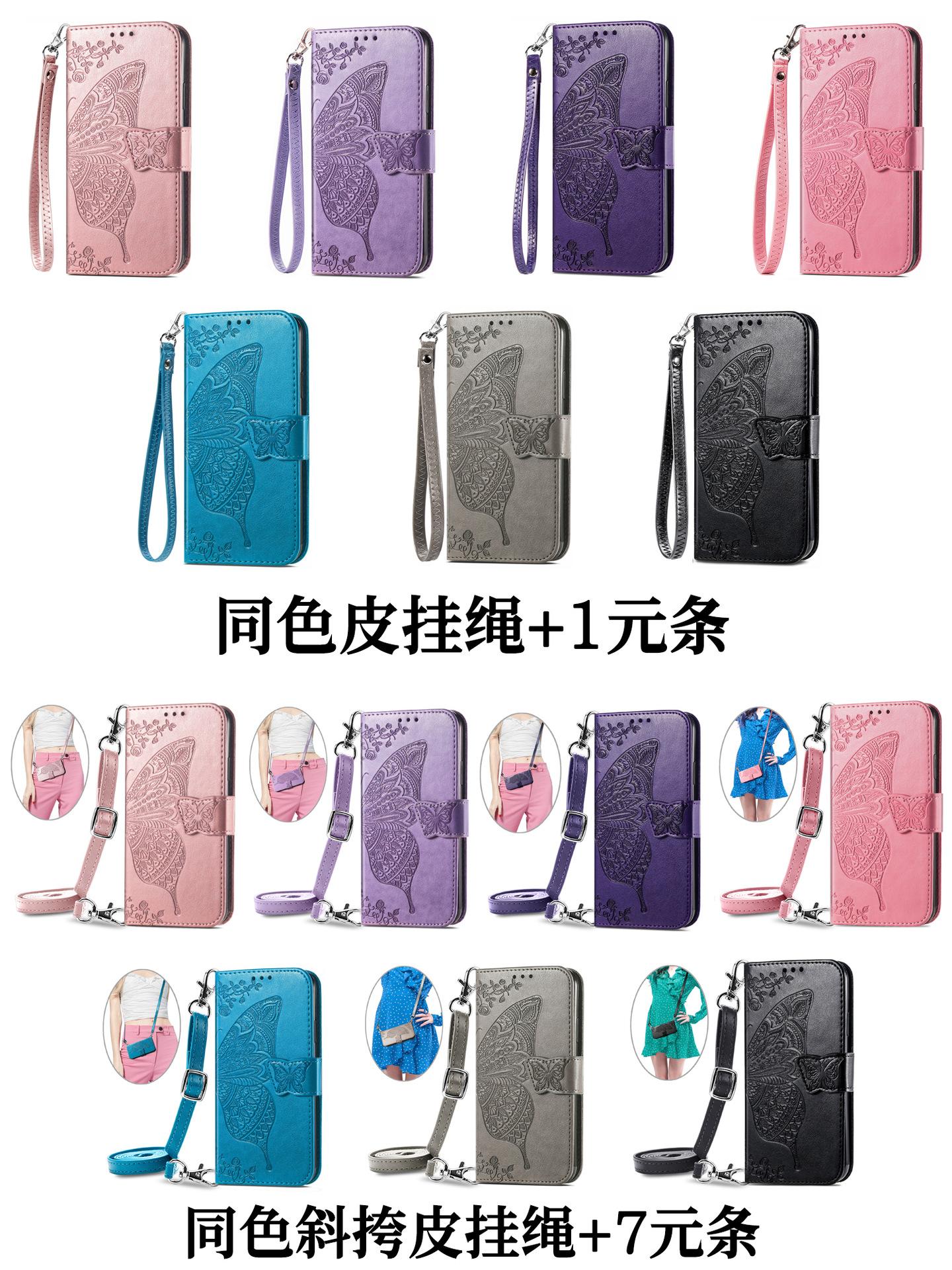 花之蝶挂绳