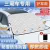 Cubierta de nieve para coche, protección contra el viento y el sol, media cubierta engrosada magnética a prueba de nieve y escarcha para el techo y las ventanas del coche