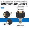 Pistola de água de alta pressão transfronteiriça M22 para 1/4 M22 para 3/8 conector rápido conversão de tubo de saída de lavadora de carros plugue rápido