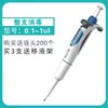 Suporte para Pipetador de Líquido Microquantitativo de Laboratório, Dispensador de Líquido, Janela Digital Ajustável de Canal Único/Múltiplo