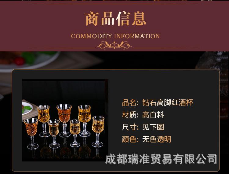 红酒杯