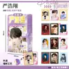 Animación Estelar Tarjeta Láser Tarjeta Platino Song Yuqi Yu Shu Xin Guo Propuesto Wuchang 55 Colección de Tarjetas LOMO