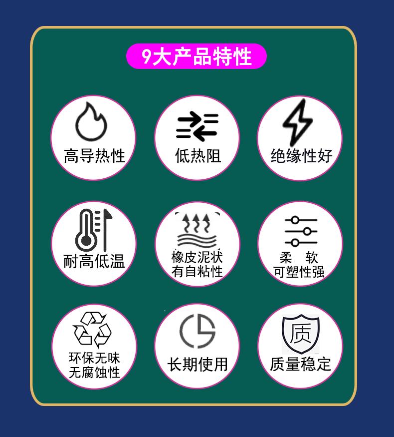 导热泥灌装_07.gif