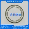 Corte y Grabado Láser de Lámina Metálica Ultradelgada 0.05-3 mm Molibdeno Níquel Germanio Platino Corte Láser de Precisión y Procesamiento de Punzonado