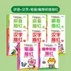 Livro de Traçado de Pinyin, Livro de Traçado de Radicais e Traços de Caracteres Chineses, Caderno de Exercícios de Transição para Pré-Escola, Prática Diária