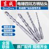 Broca para Martillo Perforador Eléctrico Broca de Vástago Cuadrado Dongcheng Universal 26 28 Martillo Perforador Eléctrico Martillo Eléctrico Ligero