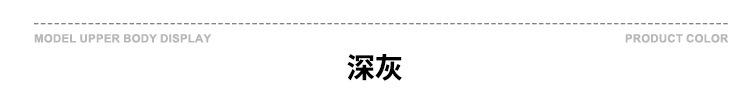 深灰Y.jpg