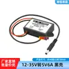 Módulo reductor estabilizador de voltaje DC 24V 12V a 24V 5V 1A 2A Convertidor de potencia para coche de 24 Volt a 12 Volt