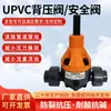 Válvula de Contrapresión de UPVC, Válvula de Alivio de Presión, Válvula de Plástico PVC, Válvula de Contrapresión, Válvula Unidireccional