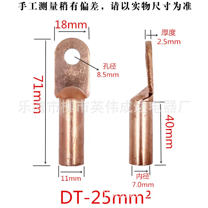 DT-25mm²尺寸图