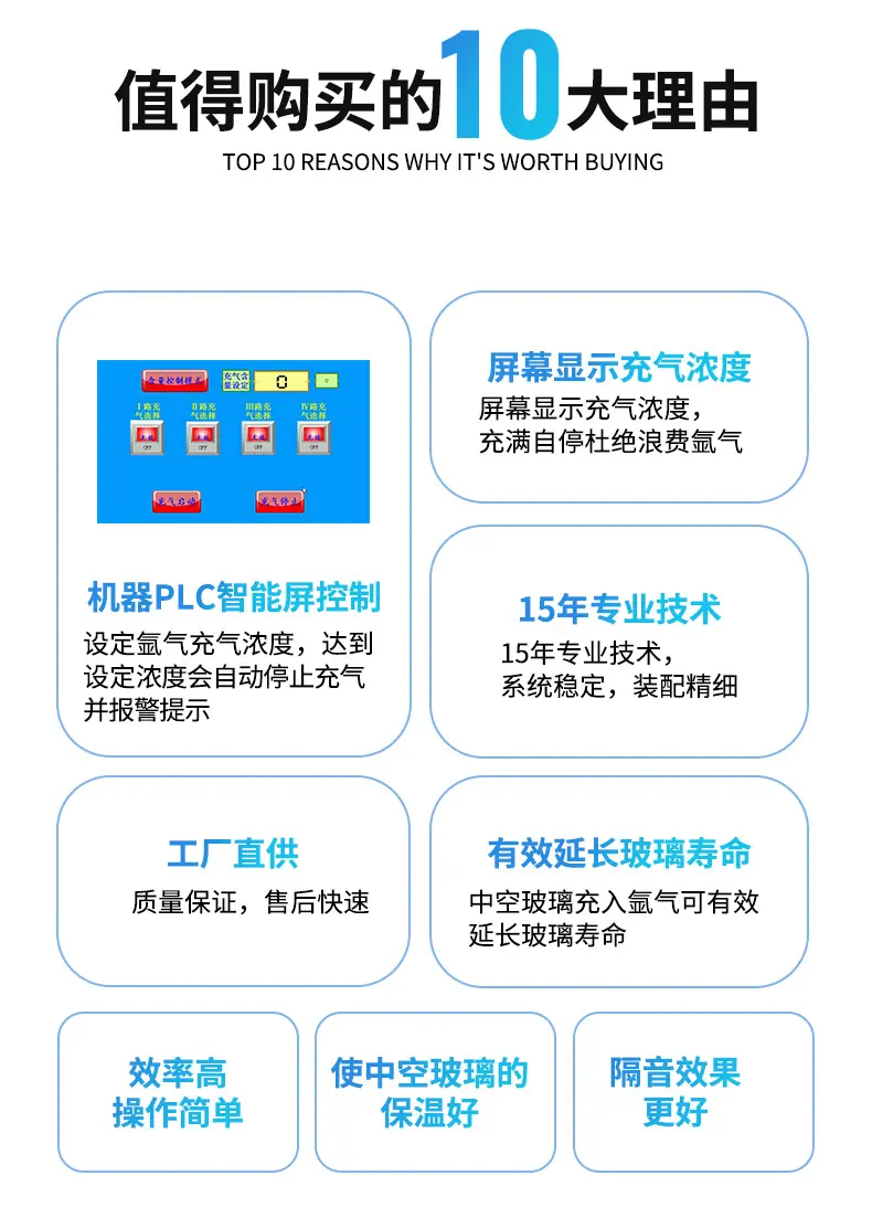 氩气充气机_02.jpg