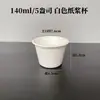Caja de Empaque para Leche Caliente, Bol para Helado Suave, Bol Desechable para Raspado de Hielo, Bol para Smoothie Copo de Nieve, Caja de Empaque para Helado, Vaso de Papel