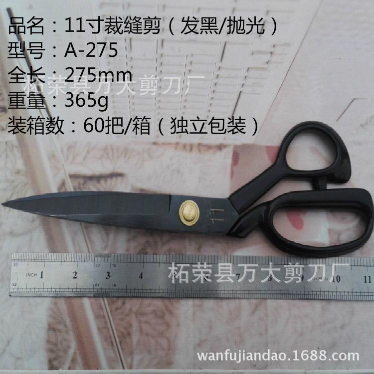 11寸裁缝剪01