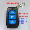 Servomotor de Frecuencia Variable sin Escobillas DC Publicidad Caída Aérea Bluetooth Controlador de Barrera de Acceso RM200 Weijieketuo DC24V