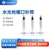 Seringa de 1ml para Máquina Water Light, Tubo de Agulha Luer Lock, Seringa de Alta Transparência, Tubo de Agulha para Water Light de Beleza