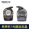 [Número de artículo. 02010] Accesorios para Herramientas de Jardín Tiexin Placa de Arranque para Cortacésped Cable de Acero para Arranque de Cortacésped Placa de Alambre de Acero 140