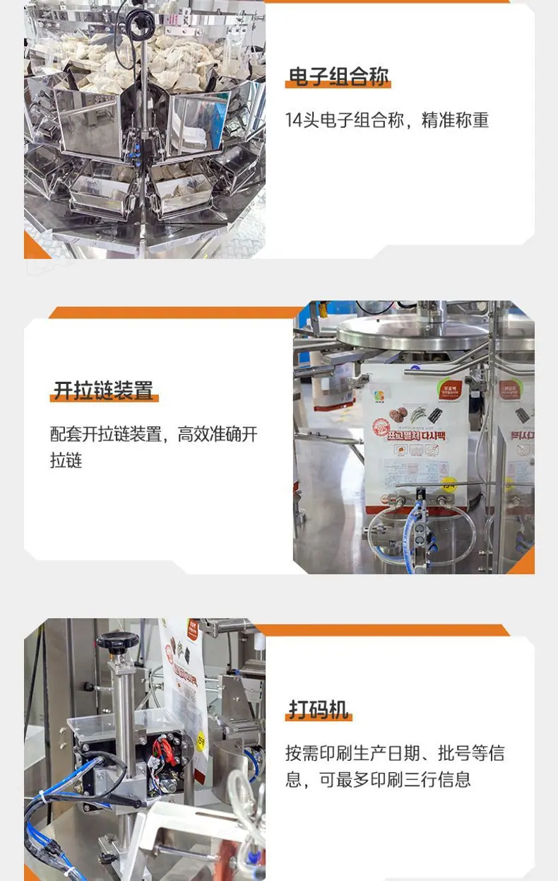 LD-8300A+重量检测仪+金属检测仪+小袋入大袋（小鱼干