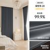 Cortinas opacas Master Blackout 2024, nuevas para dormitorio, ligeras, de lujo, modernas, informales, de alta gama, de chenilla, color liso, producto terminado.