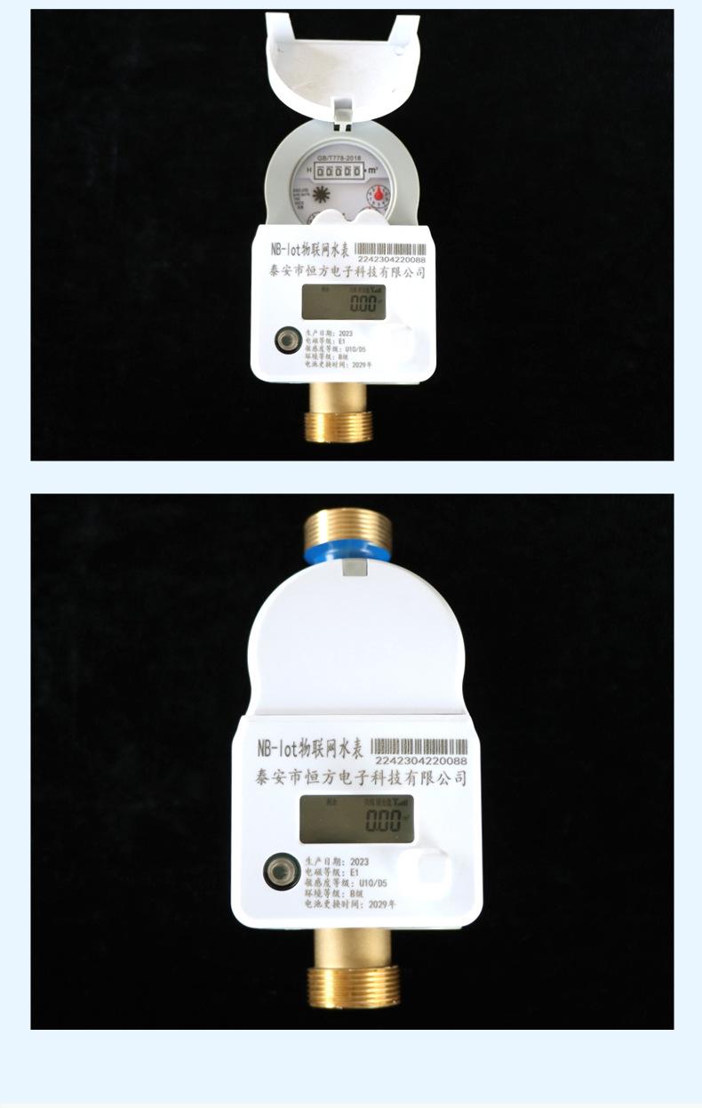 7NB物联网预付费水表-副本_12.jpg