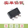 Solo el chip regulador lineal LDO de baja caída HT7833-A SOT-89 450mA original