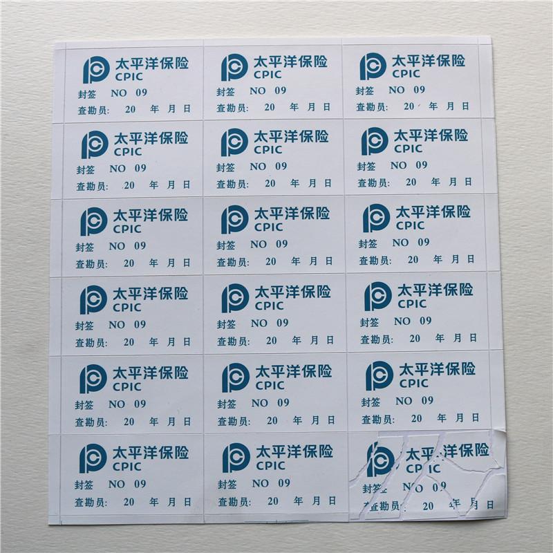易碎纸
