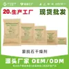 Dessecante de Montmorilonita Microgarde Absorvedor de Umidade 2g/Pacote Pacote Antimofo de Montmorilonita Atacado