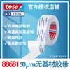 Tesa88681 Mp Base Multifuncional Transparente Sin Soporte Adhesivo de Película de Espuma Suave y Fieltro de Alta Adhesión