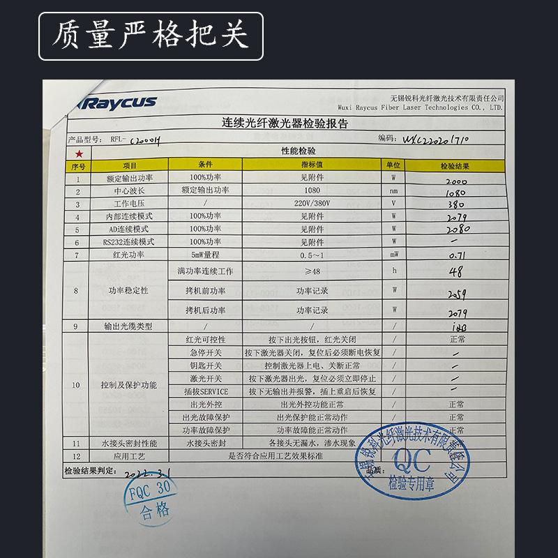 焊接机质检报告.jpg