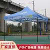 Carpa de Exhibición Publicitaria para Exterior con Texto Impreso, Sombrilla Plegable de Cuatro Esquinas, Cenador de Cuatro Patas para Protección Solar y contra la Lluvia, Regalo Publicitario