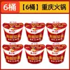 Fideos Yang Zhanggui, fideos instantáneos de verdura y huevo en vaso, fideos de res sopa dorada para dormitorio, fideos picantes y agrios, fideos instantáneos, combinación de caja completa comida rápida