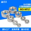 Tuerca de soldadura hexagonal DIN929 de acero inoxidable 304, sin punto de esquina, sin tuerca de unión soldada, sin tapa de tornillo de base M3-M12