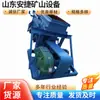 Alimentador de Carvão à Prova de Explosão de Mina, Máquina Automática Direcional de Lavagem de Carvão para Material Granular, Alimentador Automático de Carvão com Proteção contra Sobrecarga
