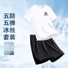 2026 Estilo Hong Kong Novo Seda de Gelo Tendência Versátil Conjunto Masculino Camiseta de Manga Curta Shorts Casuais Esportes Conjunto de Duas Peças Bonito