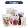 Bolsas de embalaje autosellables autoportantes gruesas de alta transparencia para alimentos directamente de fábrica, bolsas para alimentos para frutas secas, granos, té perfumado, venta al por mayor