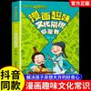 Livro Desenho Animado Interessante Conhecimento Geral Cultural Iluminismo Genuíno Alunos do Ensino Fundamental Devem Ter Livros Populares de Ciência sobre Cultura Chinesa Antiga