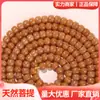 Pulsera de Raíz de Bodhi Natural Envejecida y Cuentas de Bodhi de Jade Blanco 108 Cuentas Cuentas de Oración Budista Bodhi Envejecido al por Mayor