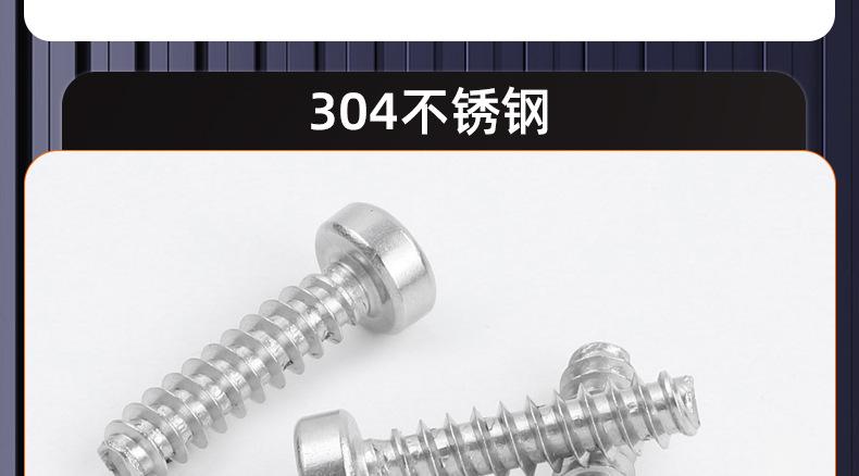 304不锈钢HB薄头杯头内六角平尾自攻螺丝_03_19.jp