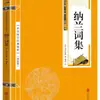 Clássicos Chineses no Atacado: Clássicos de Três Caracteres, Tao Te Ching, Trinta e Seis Estratagemas, Zhuangzi, As Quatro Lições de Li Feng, Registros Históricos e Os Analectos de Confúcio - Livros Clássicos Chineses