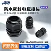 Plástico Nylon PA (Anel de Flange) Prensa-cabos à Prova d'Água Tipo M/PG/G/NPT Prensa-cabos Selado