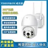 2 milhões icsee Super look câmera wifi interfone externo onvif externo pan-tilt 4g máquina tipo esfera