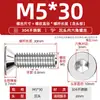 Tornillo de cabeza avellanada hexagonal de acero inoxidable 304, tornillo de cabeza plana, perno de copa plana, M2M3M4M5M6M8M10M12M16