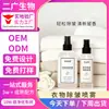 Spray Removedor de Amassados para Roupas Camisa Atmosphere Personalizada Remoção de Amassados Sem Ferro Antiestático Amaciante Spray Amaciante para Seda Marca Própria