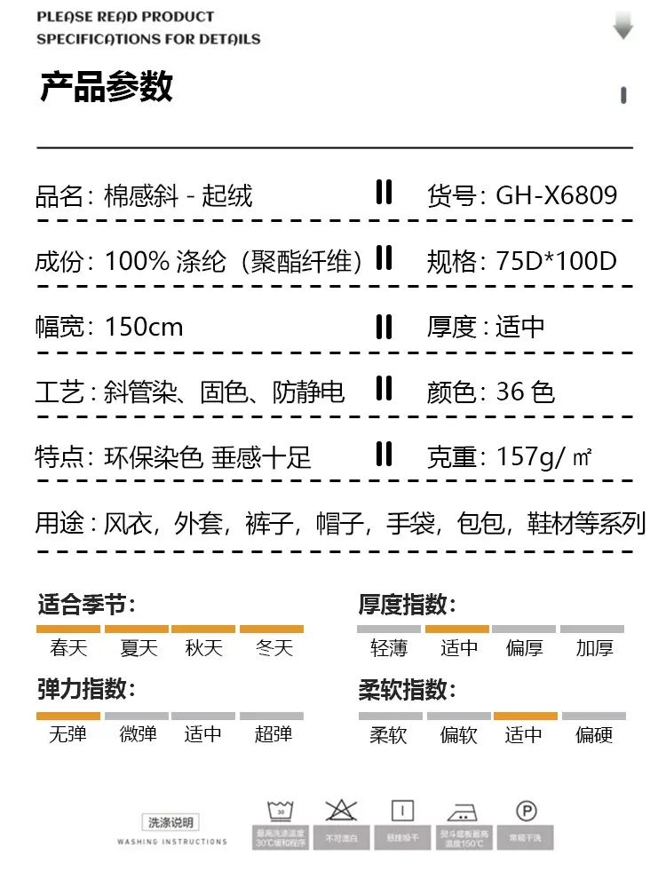 GH-X6809详情_05