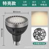 Bombilla Foco Led Fuente de Luz para Riel Cob para Uso Comercial en Tiendas de Ropa Par30 Luz de Fondo para Riel Base de Rosca E27